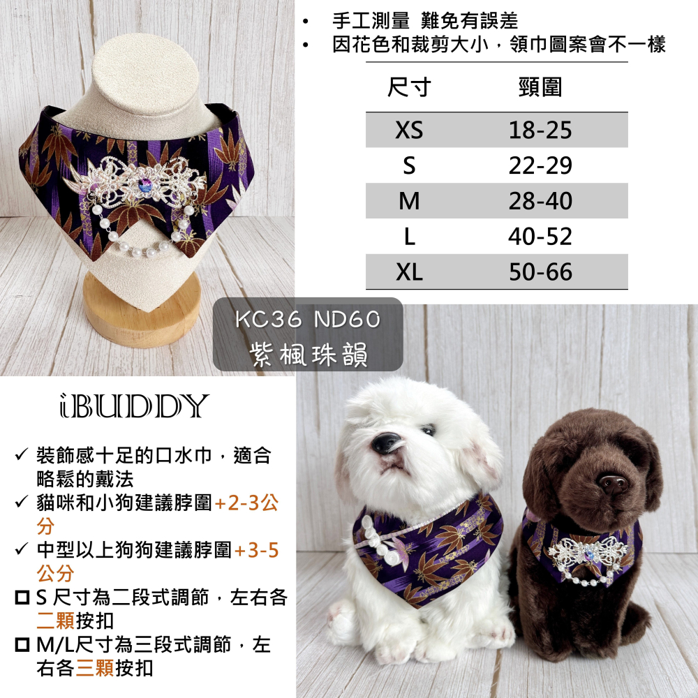 寵物領巾 狗領巾 貓領巾 新年 過年春節 拜年 開運 寵物項圈 寵物口水巾 假領裝飾【KC36ND】iBuddy-細節圖11