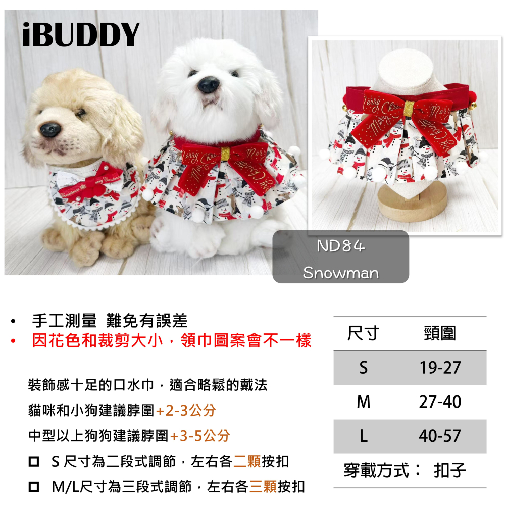 寵物領巾 狗領巾 貓領巾 聖誕節 XMAS領巾 寵物項圈 寵物口水巾【KC36ND84 IA26】 iBuddy雪人領巾-細節圖5