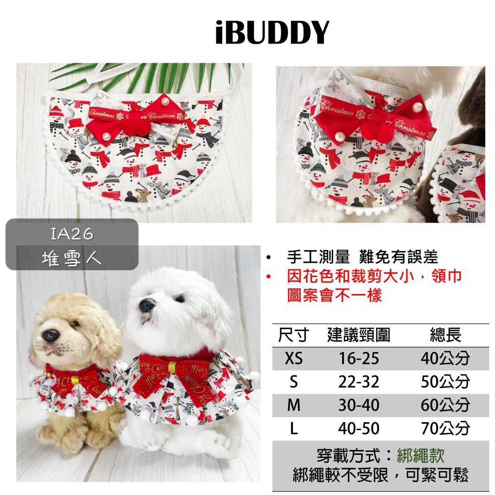 寵物領巾 狗領巾 貓領巾 聖誕節 XMAS領巾 寵物項圈 寵物口水巾【KC36ND84 IA26】 iBuddy雪人領巾-細節圖9
