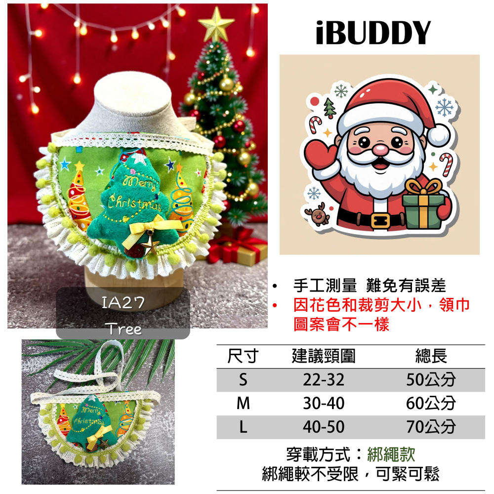 寵物領巾 狗領巾 貓領巾 聖誕節 XMAS領巾 寵物項圈 寵物口水巾【KC36ND85】 iBuddy 聖誕樹領巾-細節圖7