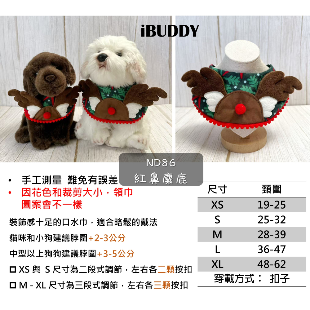 寵物領巾 狗領巾 貓領巾 聖誕節 XMAS領巾 寵物項圈 寵物口水巾【KC36ND86】 iBuddy 紅鼻麋鹿領巾-細節圖6
