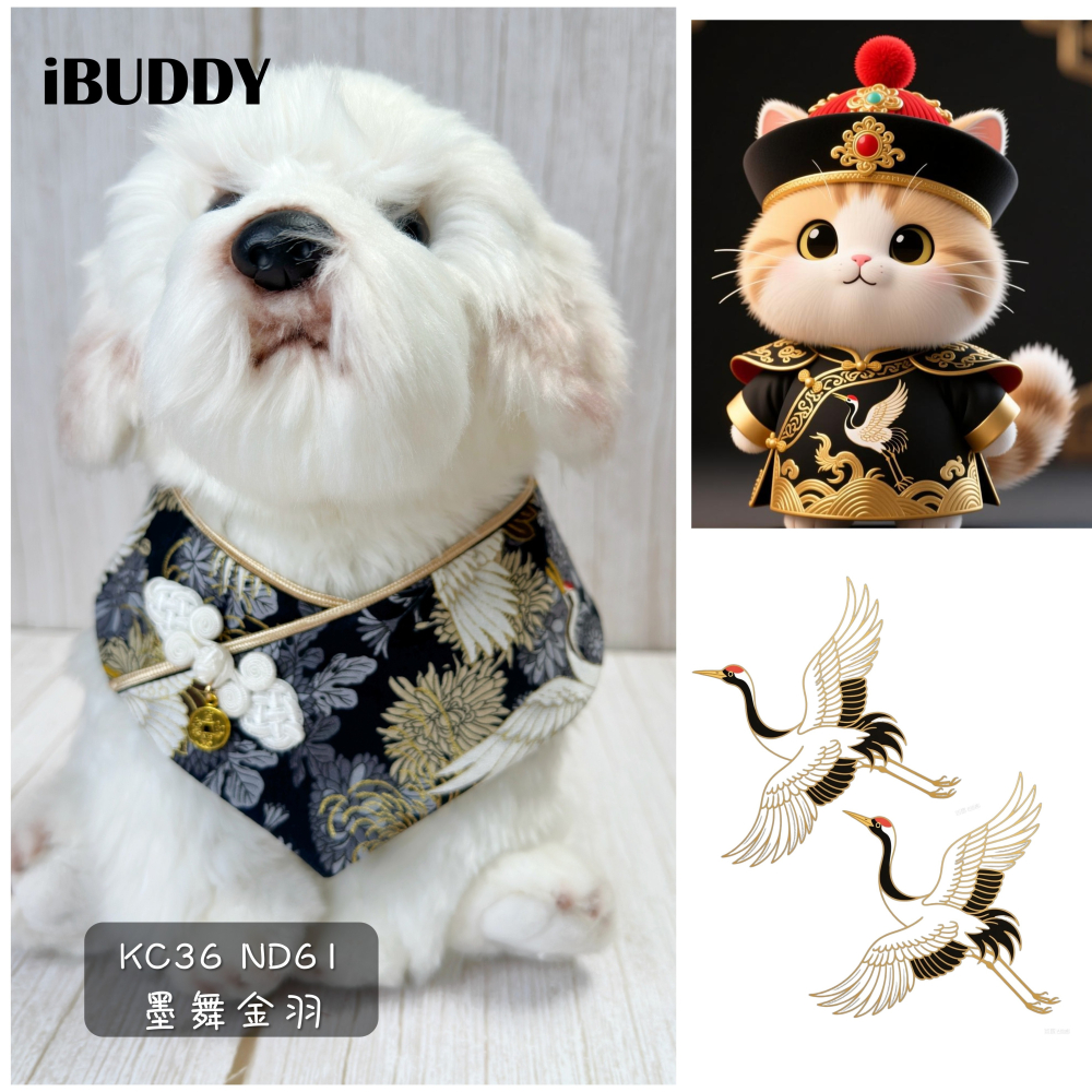 寵物領巾 狗領巾 貓領巾 新年 過年春節 拜年 開運 寵物項圈 寵物口水巾 假領裝飾【KC36ND】iBuddy-細節圖2