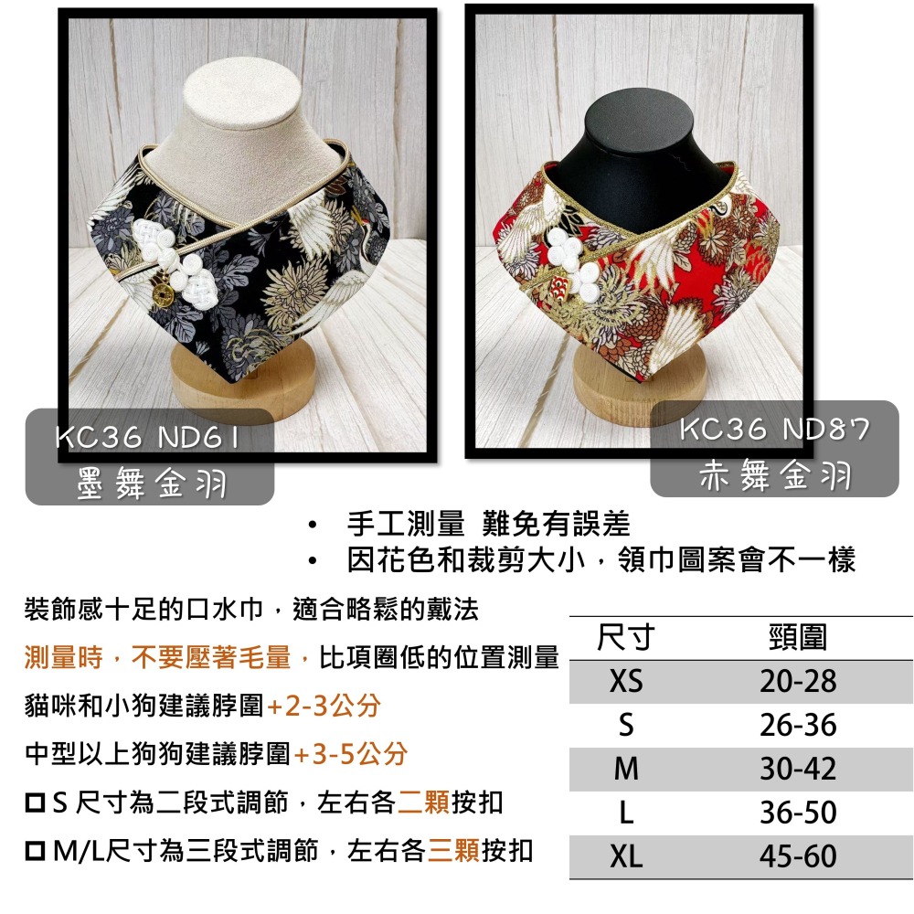 寵物領巾 狗領巾 貓領巾 新年 過年春節 拜年 開運 寵物項圈 寵物口水巾 假領裝飾【KC36ND】iBuddy-細節圖8