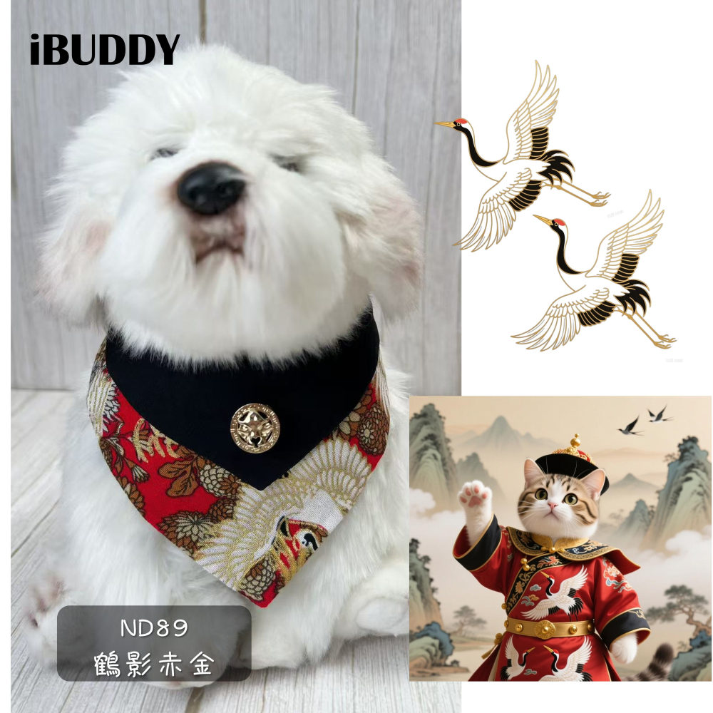 寵物領巾 狗領巾 貓領巾 新年 過年春節 拜年 鶴影 寵物項圈 寵物口水巾 假領裝飾【KC36ND】iBuddy-細節圖5