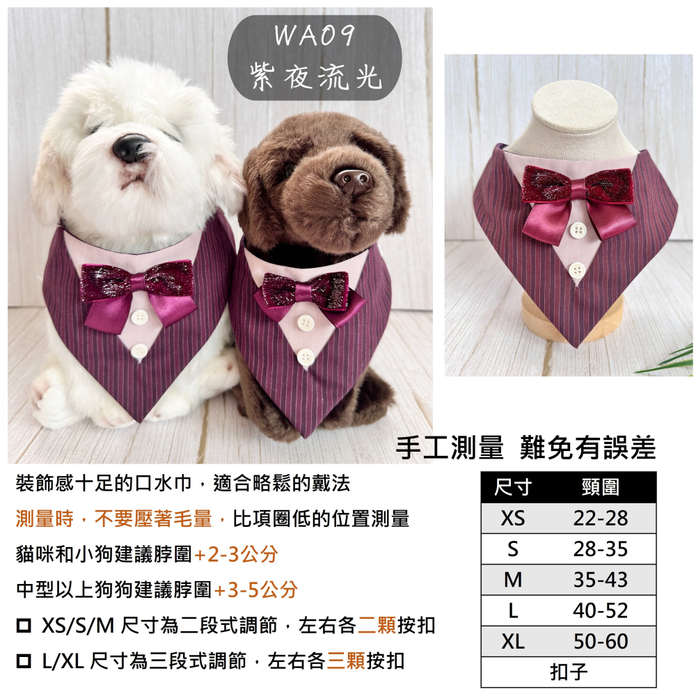 寵物婚禮領巾 狗領巾 寵物西裝婚紗 西服蕾絲領巾 結婚 擺拍 外拍 白紗 婚紗照 婚禮【KC36WA】iBuddy-細節圖8