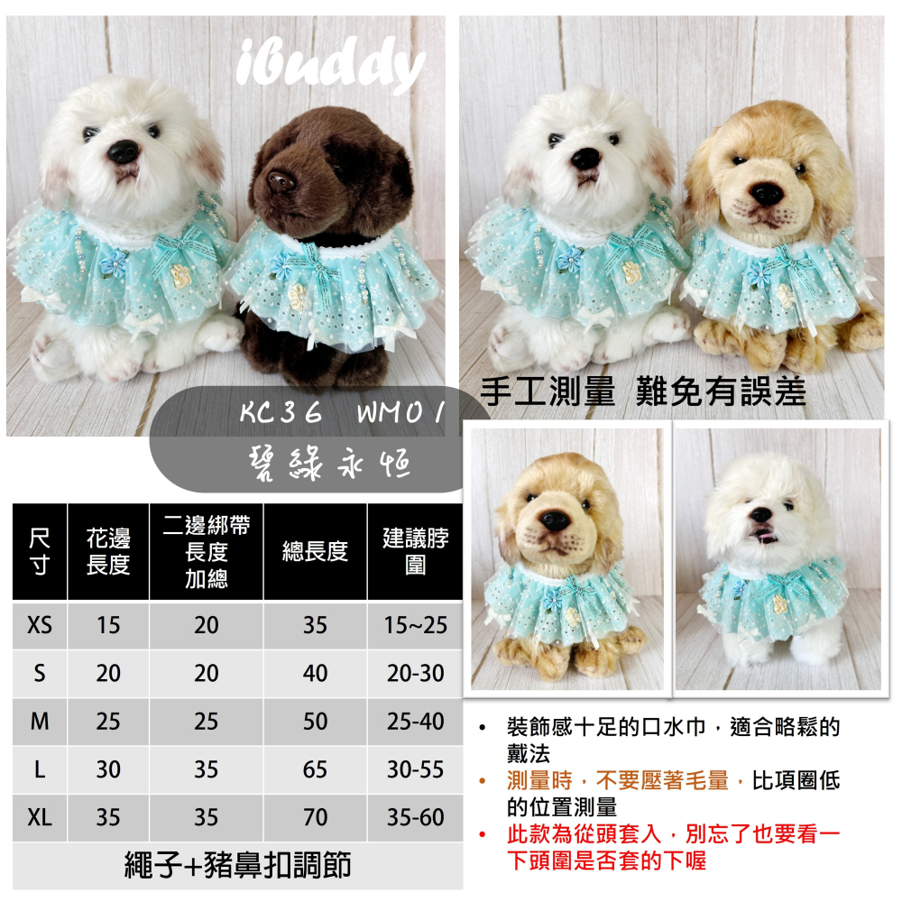 寵物婚禮領巾 狗領巾 寵物西裝婚紗 西服蕾絲領巾 結婚 擺拍 外拍 白紗 婚紗照 婚禮【KC36WA】iBuddy-細節圖5