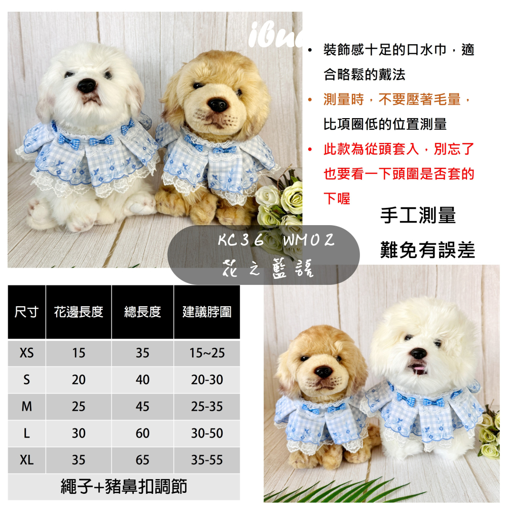 寵物婚禮領巾 狗領巾 寵物西裝婚紗 西服蕾絲領巾 結婚 擺拍 外拍 白紗 婚紗照 婚禮【KC36WA】iBuddy-細節圖7