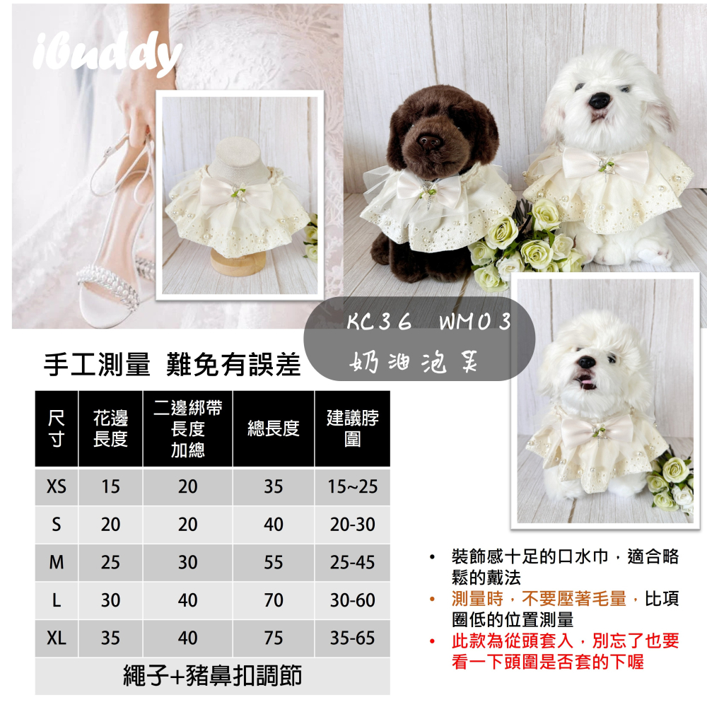 寵物婚禮領巾 狗領巾 寵物西裝婚紗 西服蕾絲領巾 結婚 擺拍 外拍 白紗 婚紗照 婚禮【KC36WA】iBuddy-細節圖10