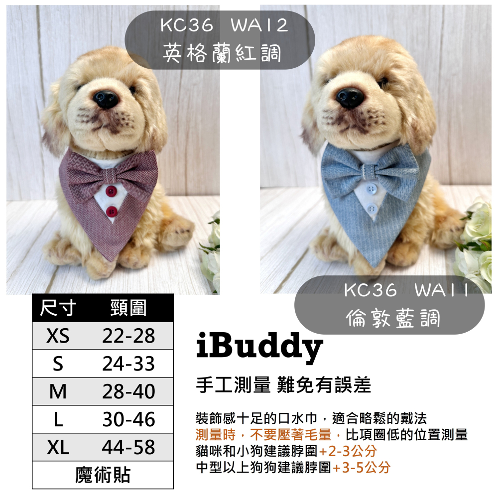 寵物婚禮領巾 狗領巾 寵物西裝婚紗 西服蕾絲領巾 結婚 擺拍 外拍 白紗 婚紗照 婚禮【KC36WA】iBuddy-細節圖7