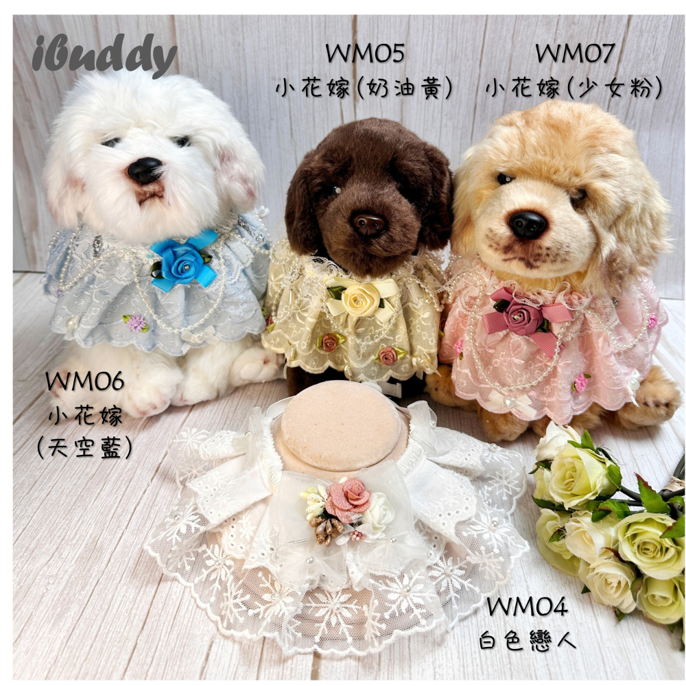 寵物婚禮領巾 狗領巾 寵物婚紗 西服蕾絲領巾 結婚 擺拍 外拍 白紗 婚紗照 婚禮【KC36WM】iBuddy-細節圖2