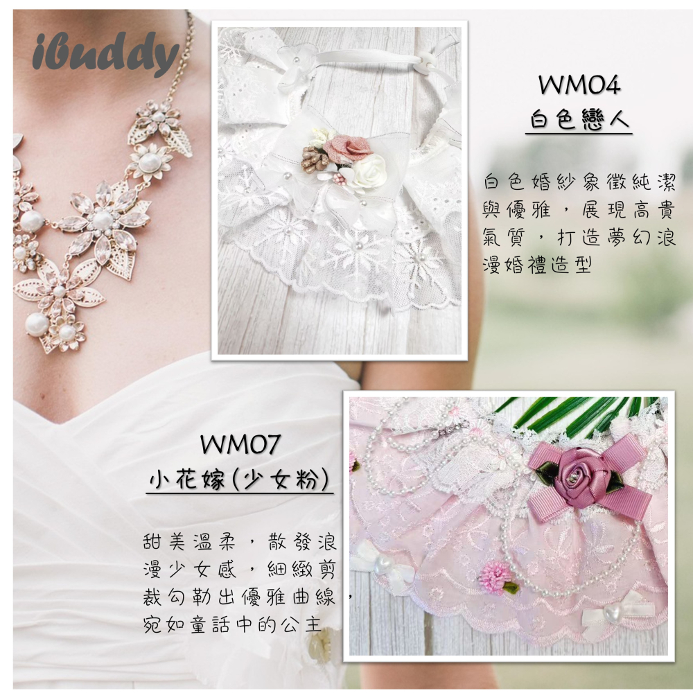 寵物婚禮領巾 狗領巾 寵物婚紗 西服蕾絲領巾 結婚 擺拍 外拍 白紗 婚紗照 婚禮【KC36WM】iBuddy-細節圖3