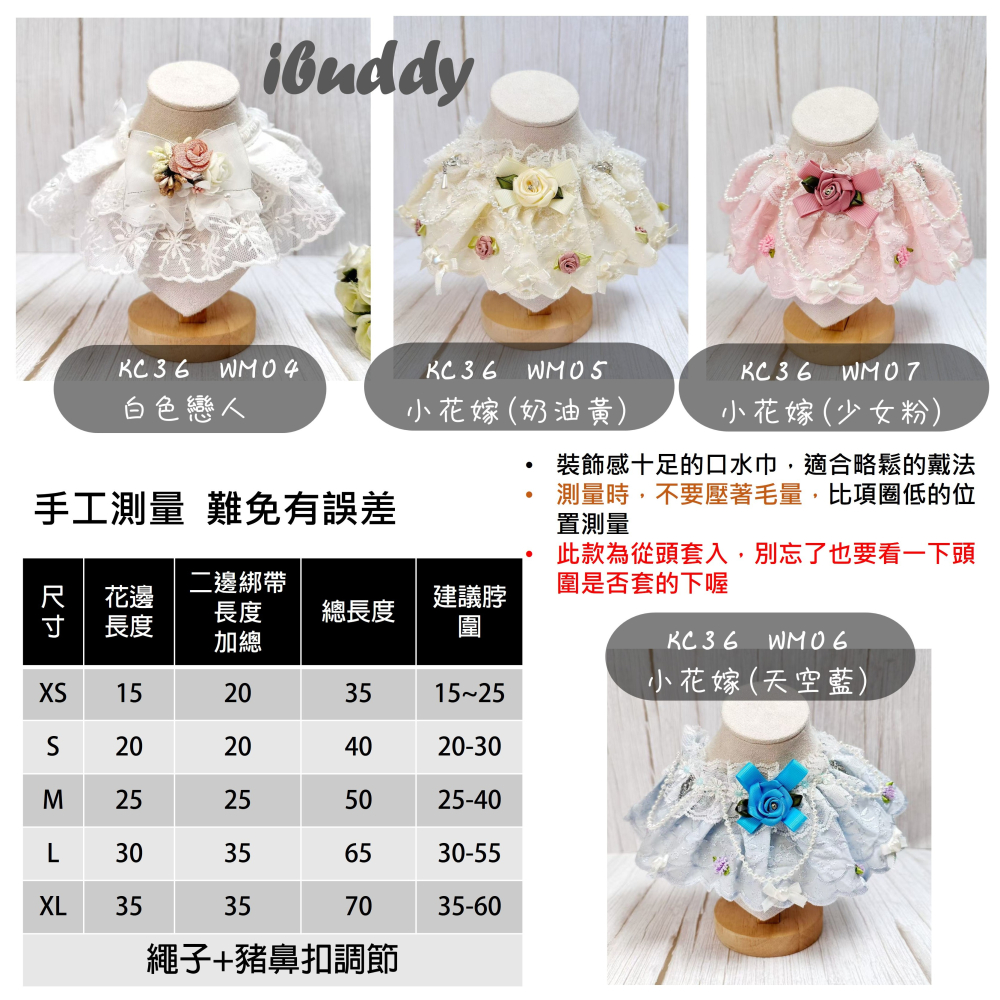 寵物婚禮領巾 狗領巾 寵物婚紗 西服蕾絲領巾 結婚 擺拍 外拍 白紗 婚紗照 婚禮【KC36WM】iBuddy-細節圖10