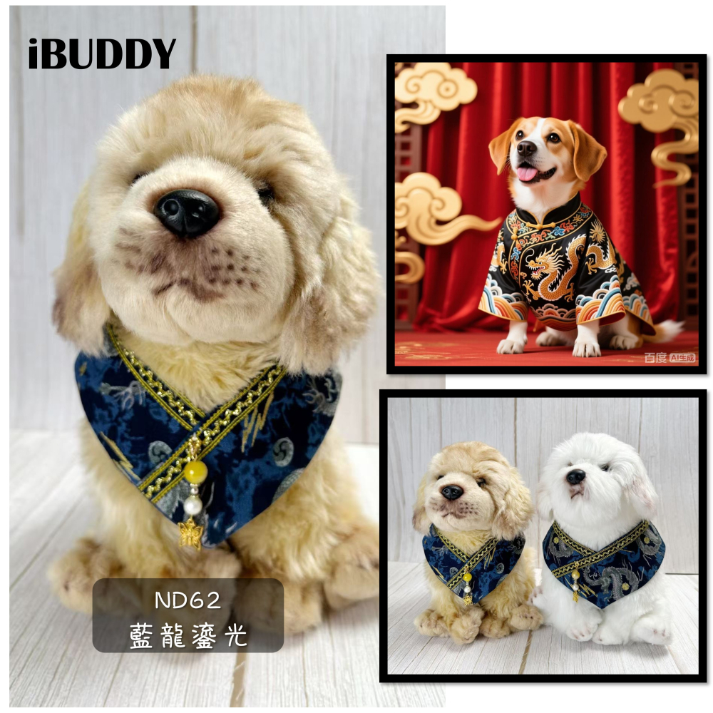 寵物領巾 狗領巾 貓領巾 新年 過年春節 拜年 龍紋 寵物項圈 寵物口水【KC36ND】iBuddy-細節圖3