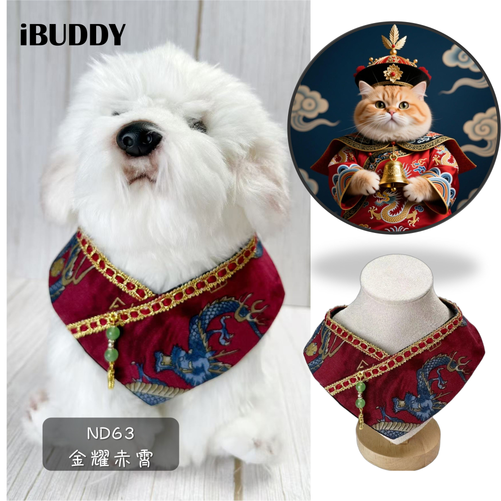 寵物領巾 狗領巾 貓領巾 新年 過年春節 拜年 龍紋 寵物項圈 寵物口水【KC36ND】iBuddy-細節圖5