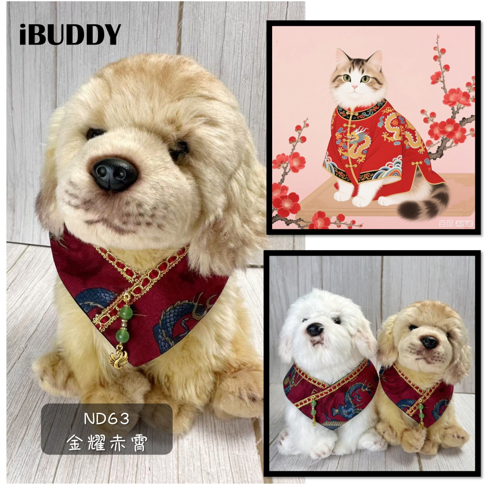 寵物領巾 狗領巾 貓領巾 新年 過年春節 拜年 龍紋 寵物項圈 寵物口水【KC36ND】iBuddy-細節圖6