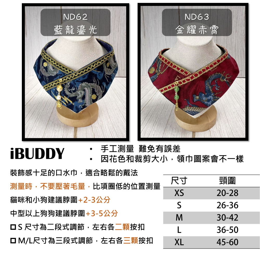 寵物領巾 狗領巾 貓領巾 新年 過年春節 拜年 龍紋 寵物項圈 寵物口水【KC36ND】iBuddy-細節圖8