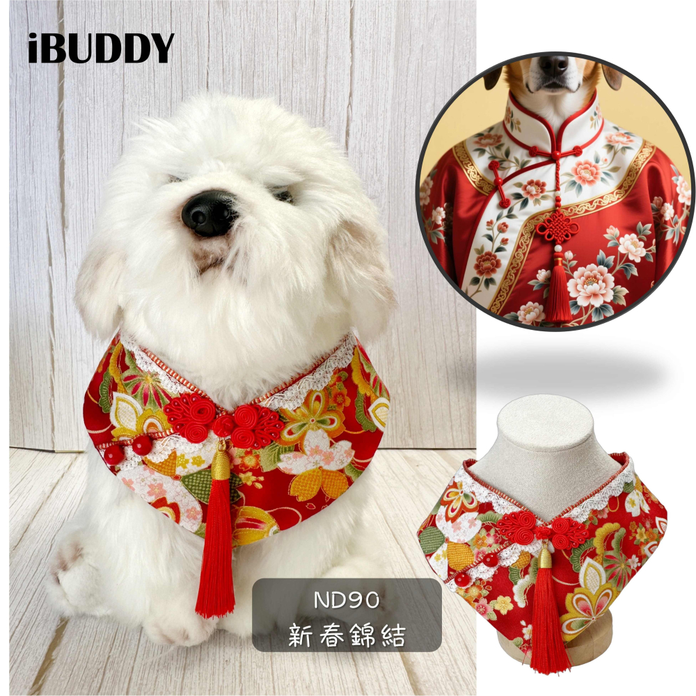 寵物領巾 狗領巾 貓領巾 新年 過年春節 花卉 開運 寵物項圈 寵物口水巾 假領裝飾【KC36ND90】iBuddy-細節圖2