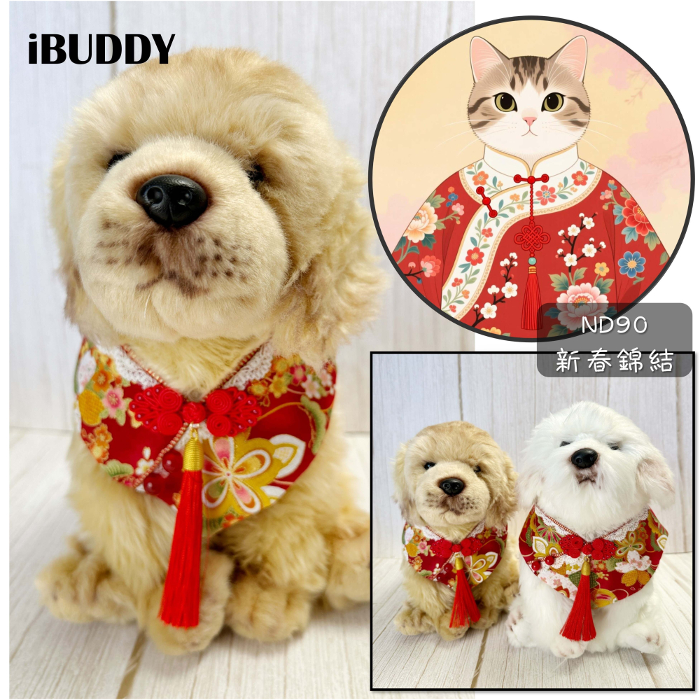 寵物領巾 狗領巾 貓領巾 新年 過年春節 花卉 開運 寵物項圈 寵物口水巾 假領裝飾【KC36ND90】iBuddy-細節圖3