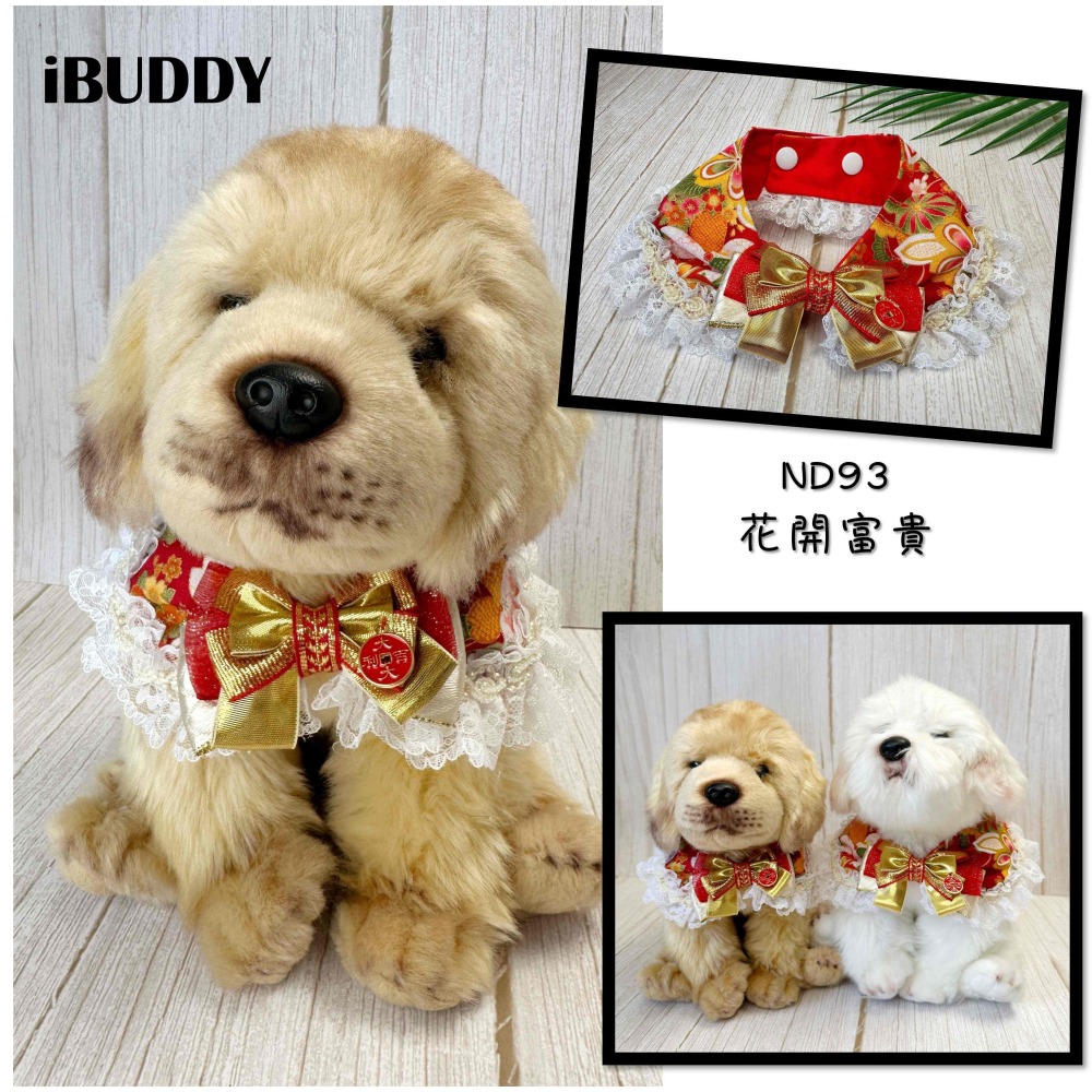 寵物領巾 狗領巾 貓領巾 新年 過年春節 拜年 寵物項圈 寵物口水【KC36ND93】iBuddy 花開富貴-細節圖4