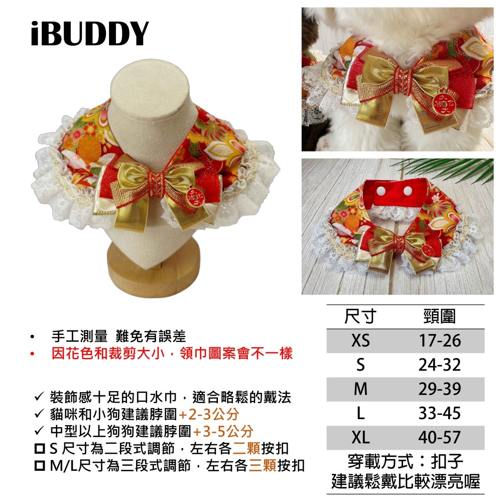 寵物領巾 狗領巾 貓領巾 新年 過年春節 拜年 寵物項圈 寵物口水【KC36ND93】iBuddy 花開富貴-細節圖5