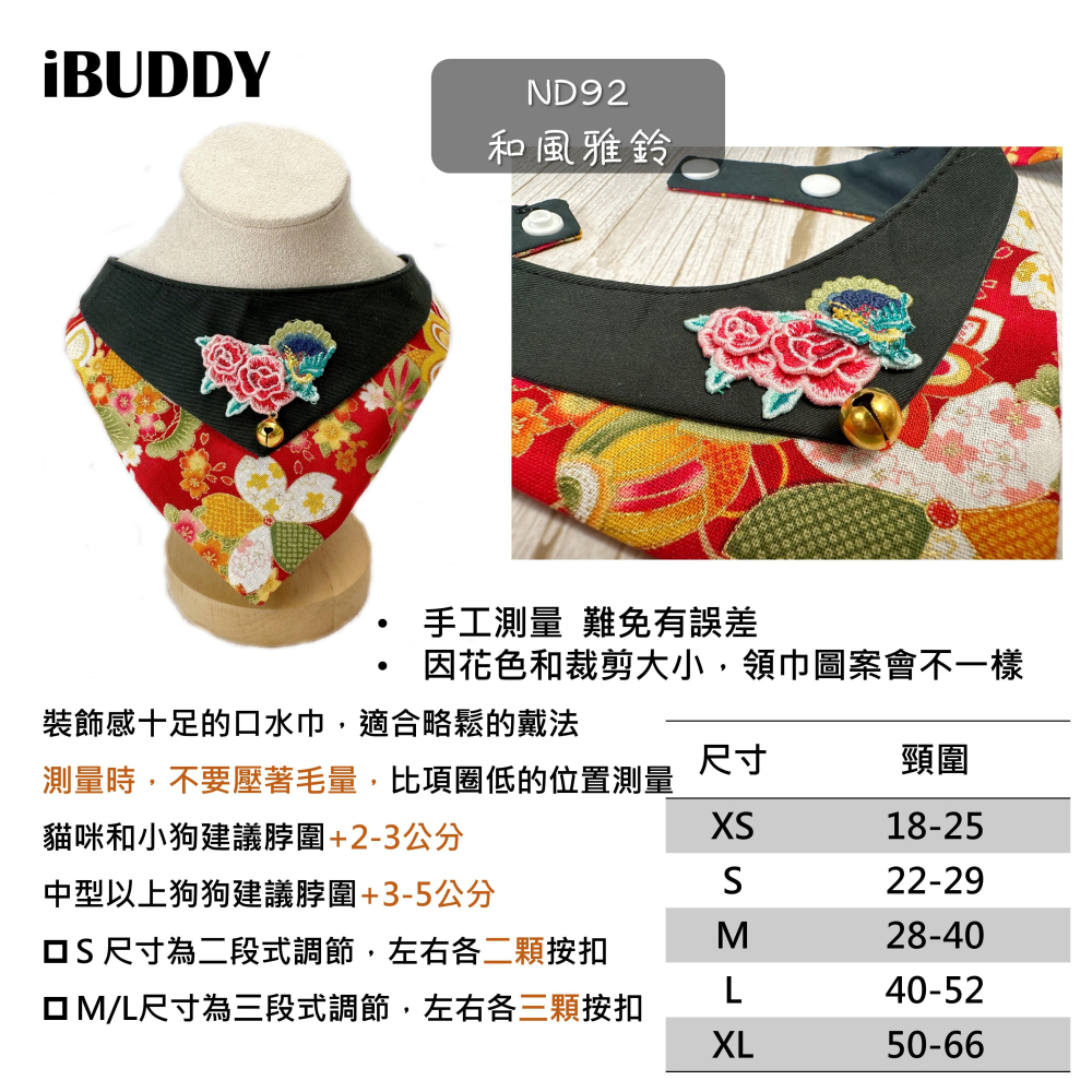 寵物領巾 狗領巾 貓領巾 新年 過年春節 拜年 立體花朵 寵物項圈 寵物口水【KC36ND92】iBuddy 和風雅鈴-細節圖5
