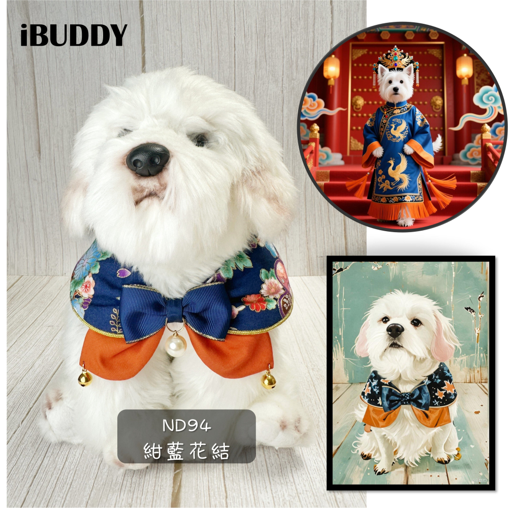 寵物領巾 狗領巾 貓領巾 新年 過年春節 拜年 寵物項圈 寵物口水【KC36ND94】iBuddy 紺藍花結-細節圖2