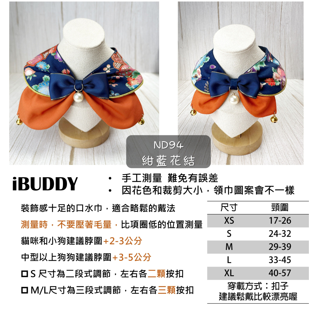 寵物領巾 狗領巾 貓領巾 新年 過年春節 拜年 寵物項圈 寵物口水【KC36ND94】iBuddy 紺藍花結-細節圖5