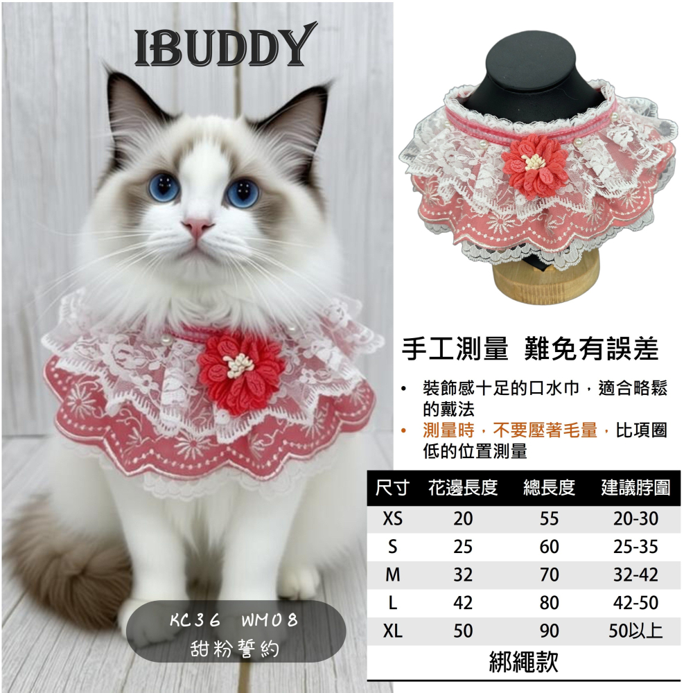 寵物婚禮領巾 狗領巾 寵物西裝婚紗 西服蕾絲領巾 結婚 擺拍 外拍 白紗 婚紗照 婚禮【KC36WM】iBuddy-細節圖5