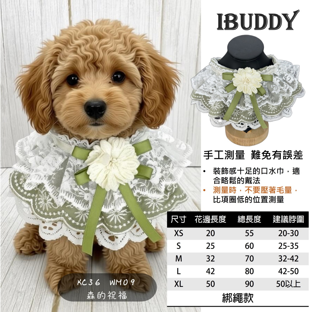 寵物婚禮領巾 狗領巾 寵物西裝婚紗 西服蕾絲領巾 結婚 擺拍 外拍 白紗 婚紗照 婚禮【KC36WM】iBuddy-細節圖9