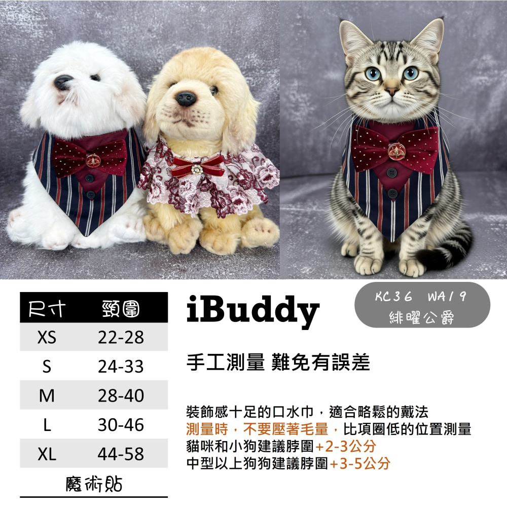 寵物婚禮領巾 狗領巾 寵物西裝婚紗 西服蕾絲領巾 結婚 擺拍 外拍 白紗 婚紗照 婚禮【KC36W】iBuddy-細節圖7