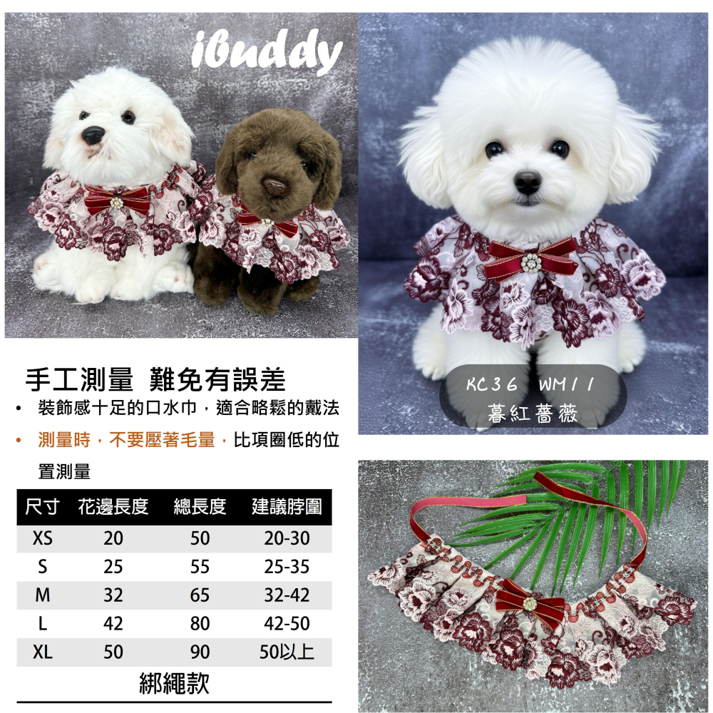 寵物婚禮領巾 狗領巾 寵物西裝婚紗 西服蕾絲領巾 結婚 擺拍 外拍 白紗 婚紗照 婚禮【KC36W】iBuddy-細節圖8