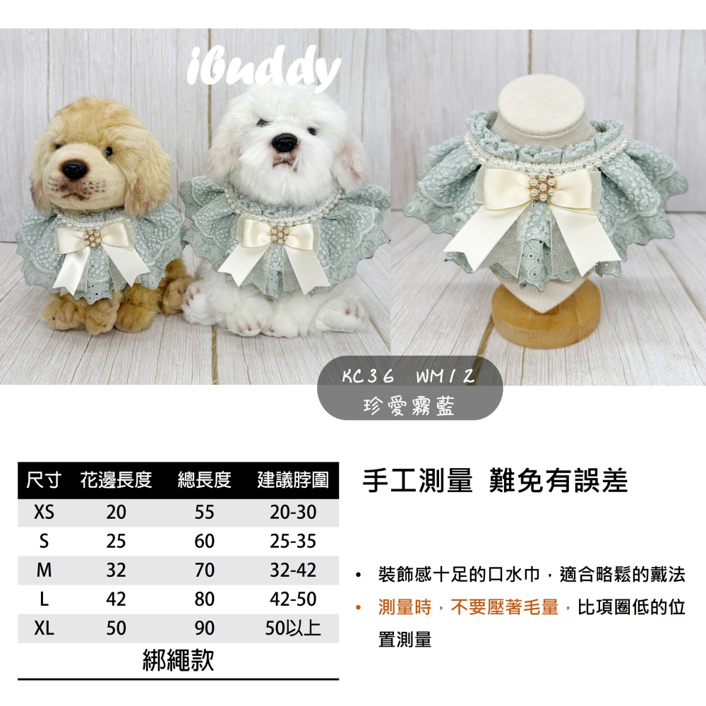 寵物婚禮領巾 狗領巾 寵物婚紗 西服蕾絲領巾 結婚 擺拍 外拍 白紗 婚紗照 婚禮【KC36WM12】iBuddy-細節圖5