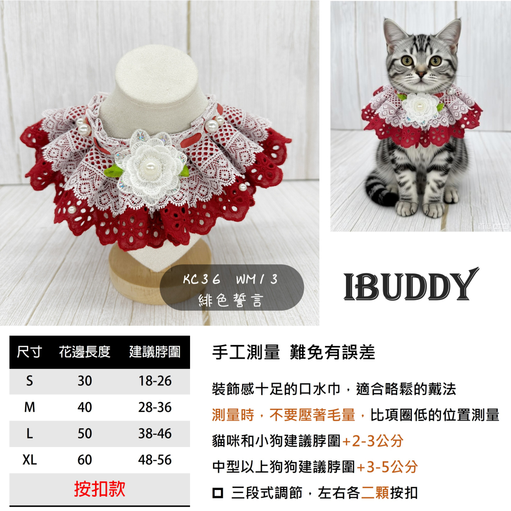 寵物婚禮領巾 狗領巾 寵物婚紗 西服蕾絲領巾 結婚 擺拍 外拍 白紗 婚紗照 婚禮【KC36WM13】iBuddy-細節圖5
