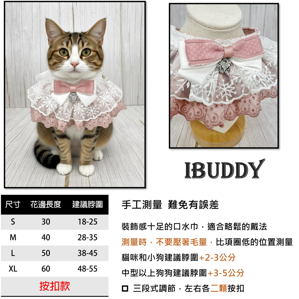 寵物婚禮領巾 狗領巾 寵物婚紗 西服蕾絲領巾 結婚 擺拍 外拍 白紗 婚紗照 婚禮【KC36WM14】iBuddy-細節圖5