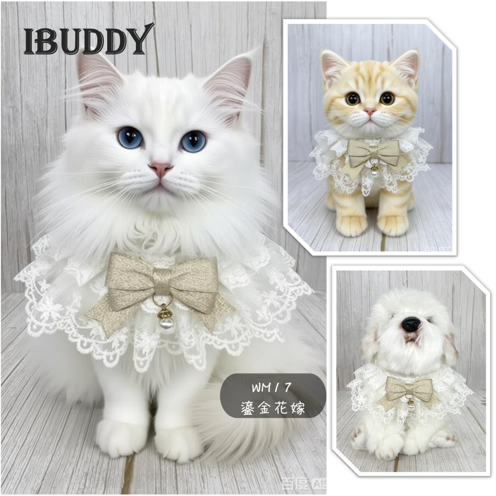 寵物婚禮領巾 狗領巾 寵物西裝婚紗 西服蕾絲領巾 結婚 擺拍 外拍 白紗 婚紗照 婚禮【KC36WM15】iBuddy-細節圖6