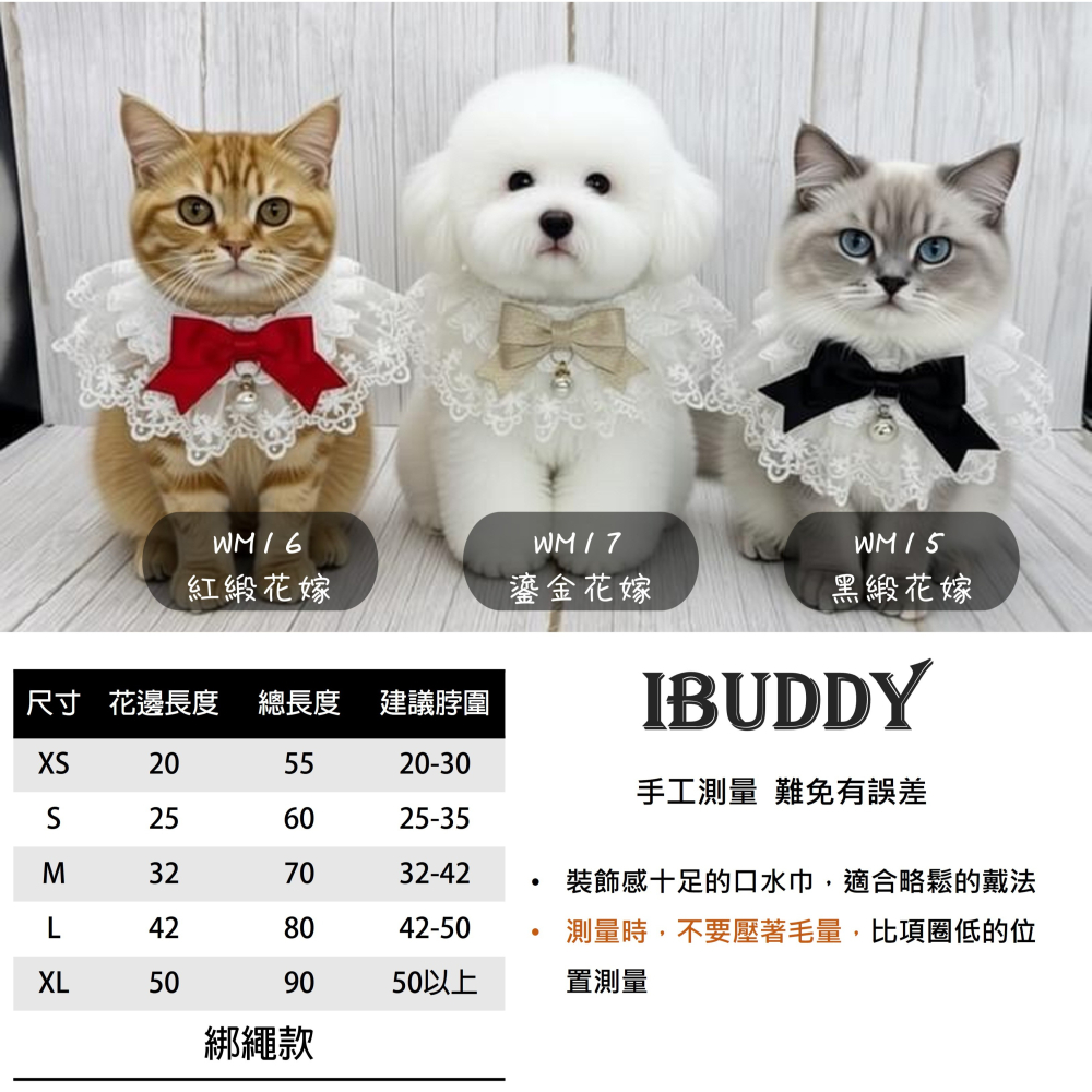 寵物婚禮領巾 狗領巾 寵物西裝婚紗 西服蕾絲領巾 結婚 擺拍 外拍 白紗 婚紗照 婚禮【KC36WM15】iBuddy-細節圖8
