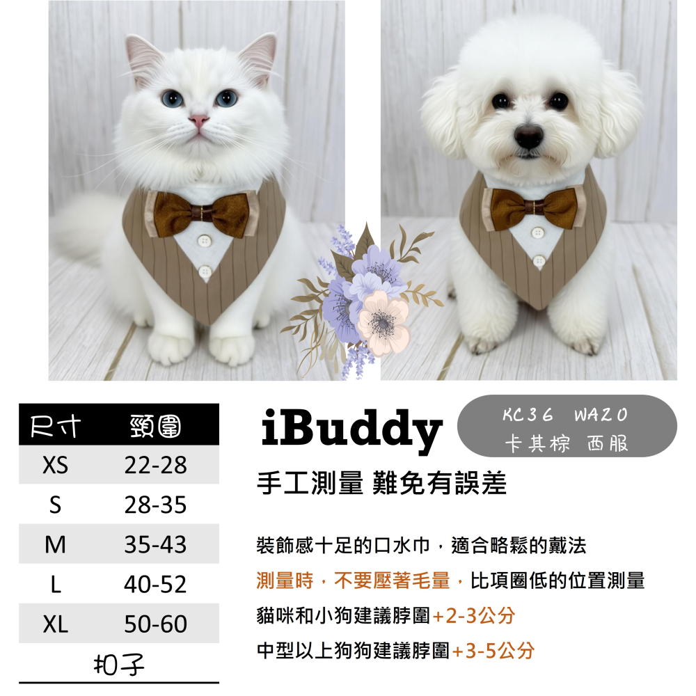 寵物婚禮領巾 狗領巾 寵物西裝婚紗 西服蕾絲領巾 結婚 擺拍 外拍 白紗 婚紗照 婚禮【KC36WA20】iBuddy-細節圖5