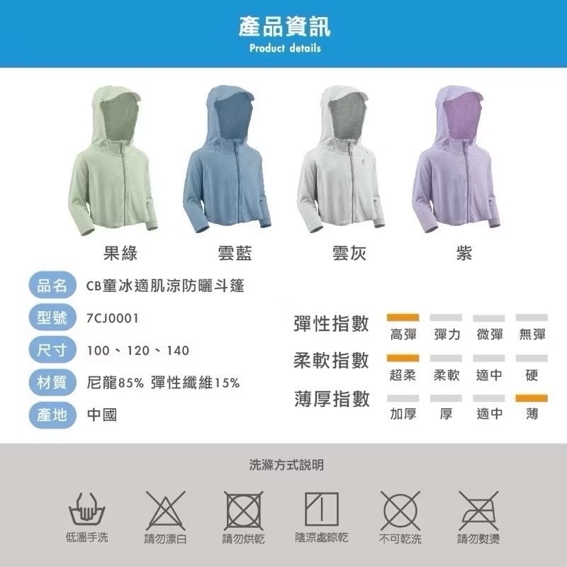 瑟夫貝爾 兒童防曬外套-細節圖5