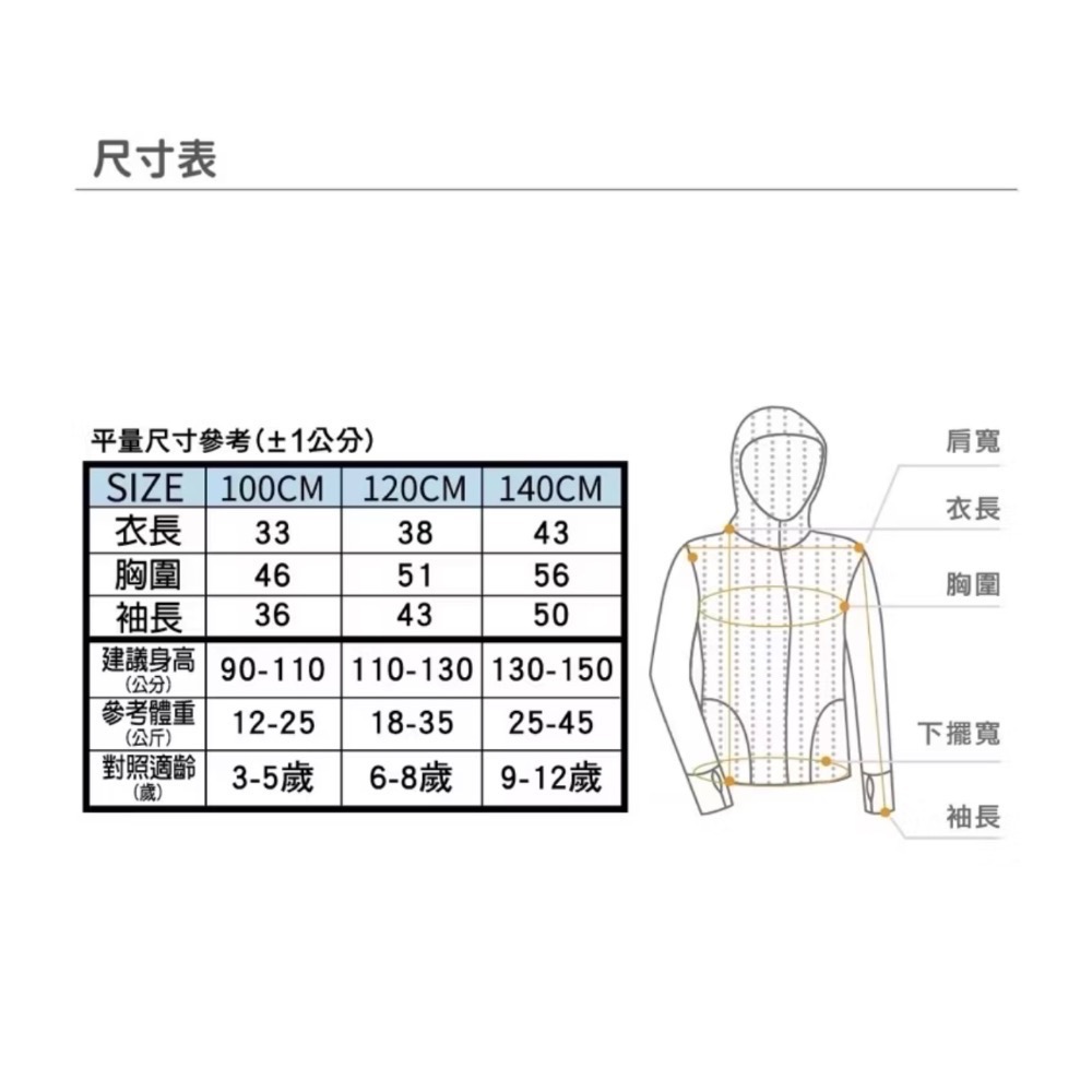 瑟夫貝爾 兒童防曬外套-細節圖6