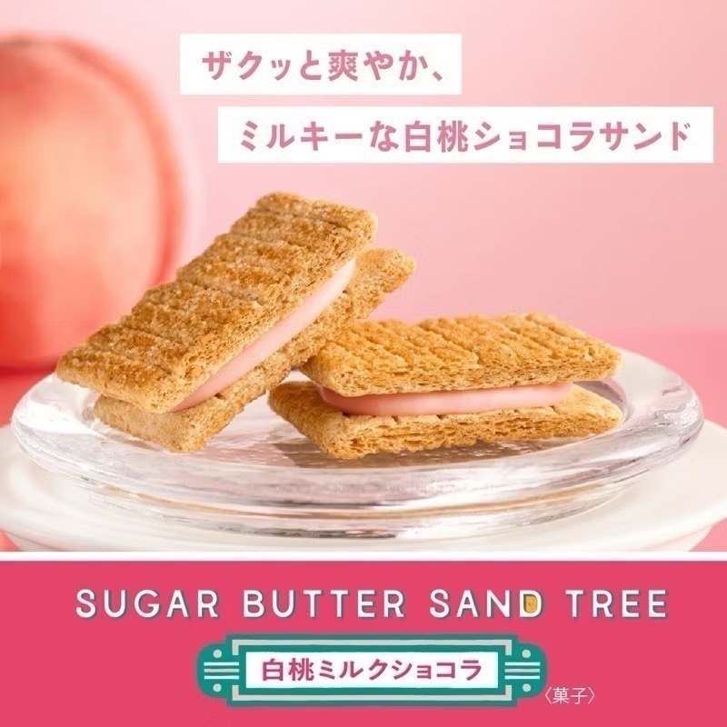 {現貨} Sugar Butter Tree 砂糖奶油樹 原味 草莓 3入裝7-11聯名 伴手禮 中秋禮盒 彌月禮盒-細節圖3
