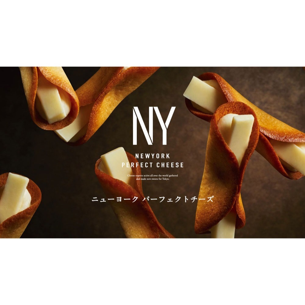 {現貨}NY東京New York Perfect Cheese 起司奶油脆餅 日本零食餅乾 東京伴手禮 高級禮盒  送禮-細節圖2