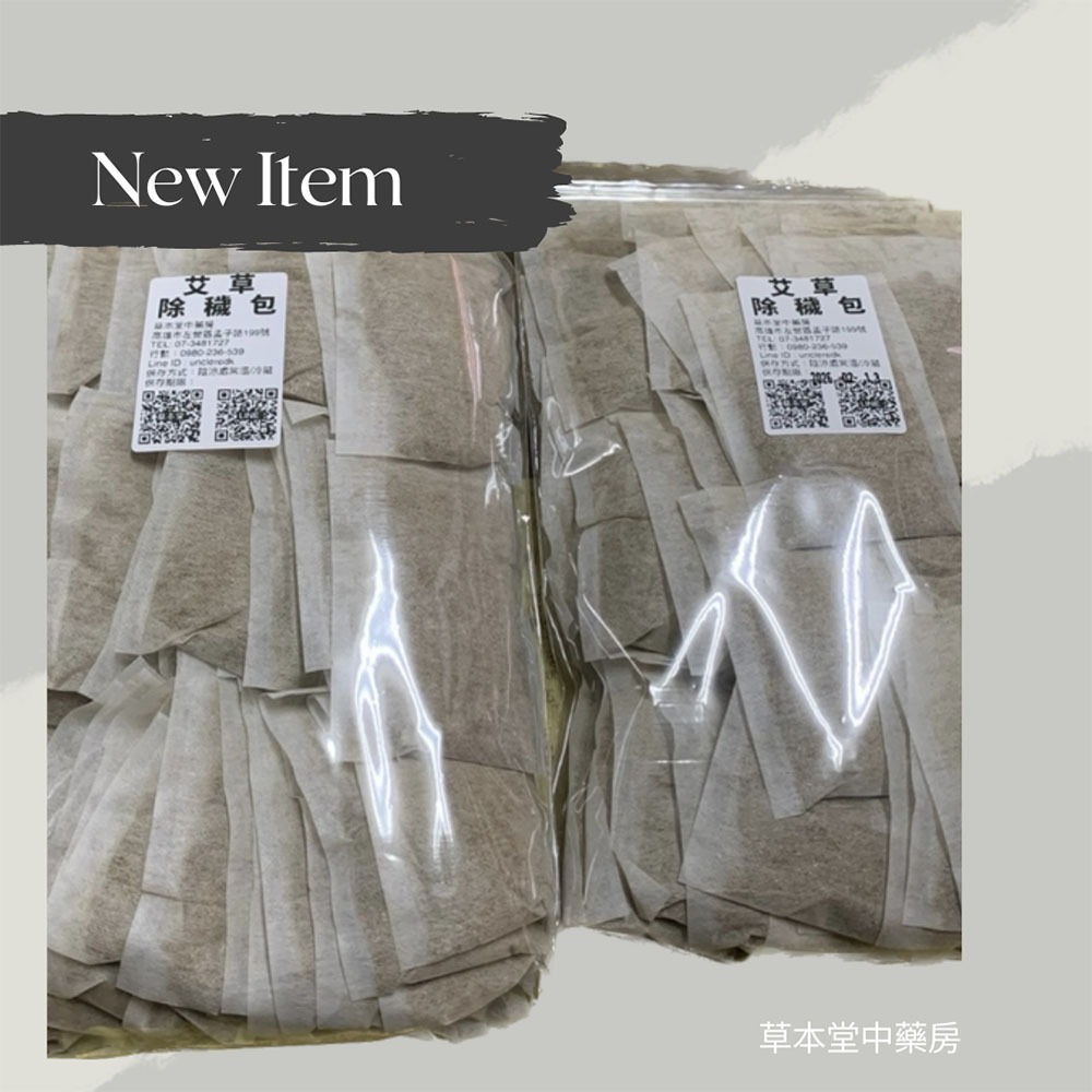 艾草除穢包 NT＄5元/包 清明掃墓/端午節DIY香包/農七月/年節開運/平安淨身梳洗包-細節圖3