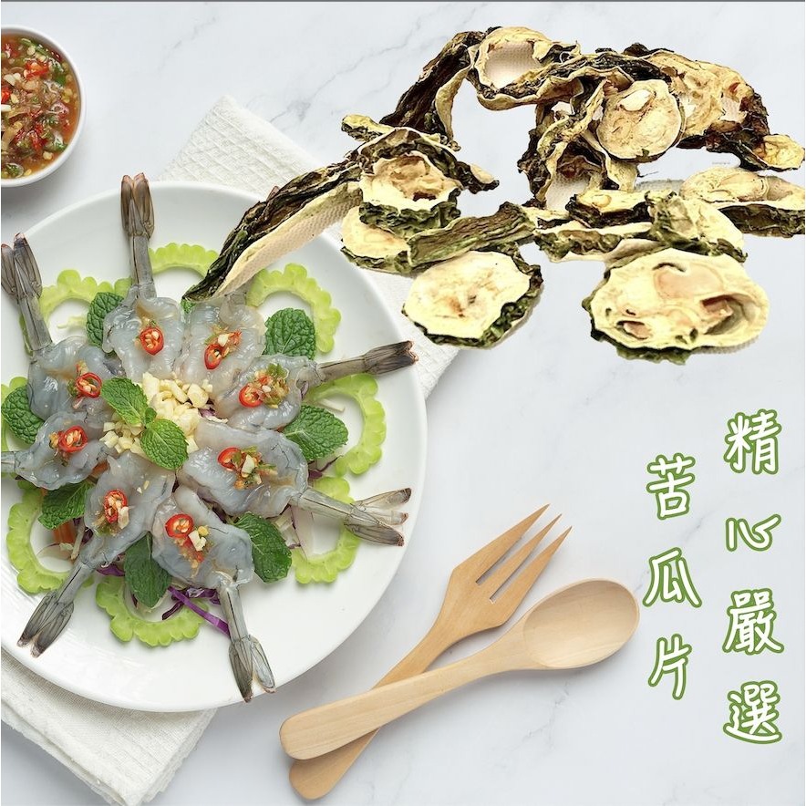 苦瓜片 全館免運-細節圖4