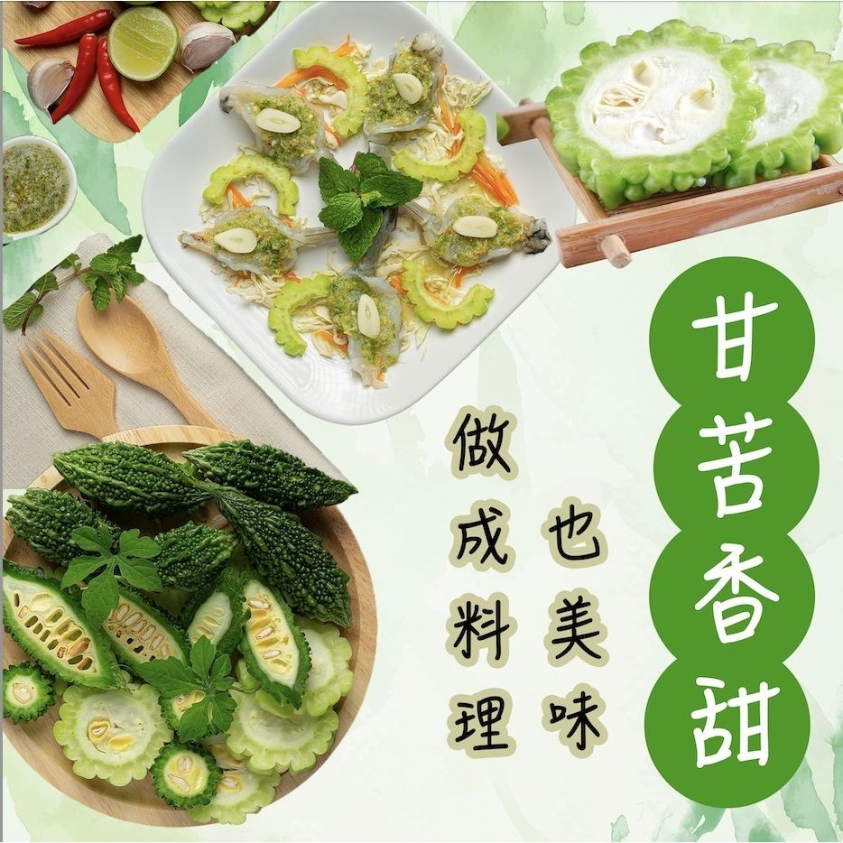 苦瓜片 全館免運-細節圖3