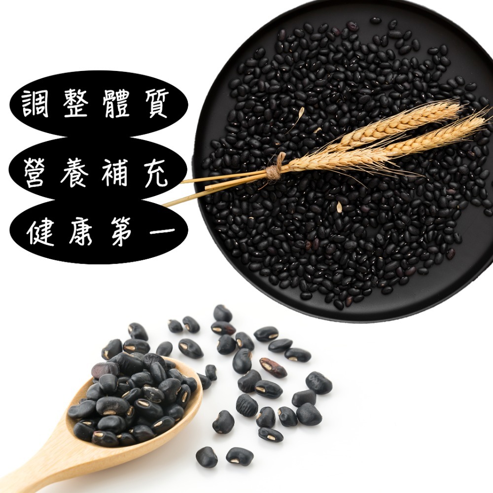 黑豆杜仲茶 全館免運-細節圖3