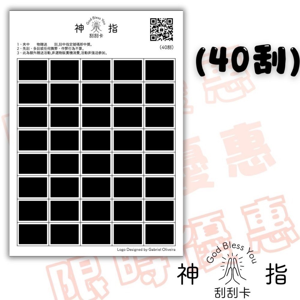 👆神指刮刮卡👆 多種刮數單張販售 娃娃機刮刮卡-細節圖6