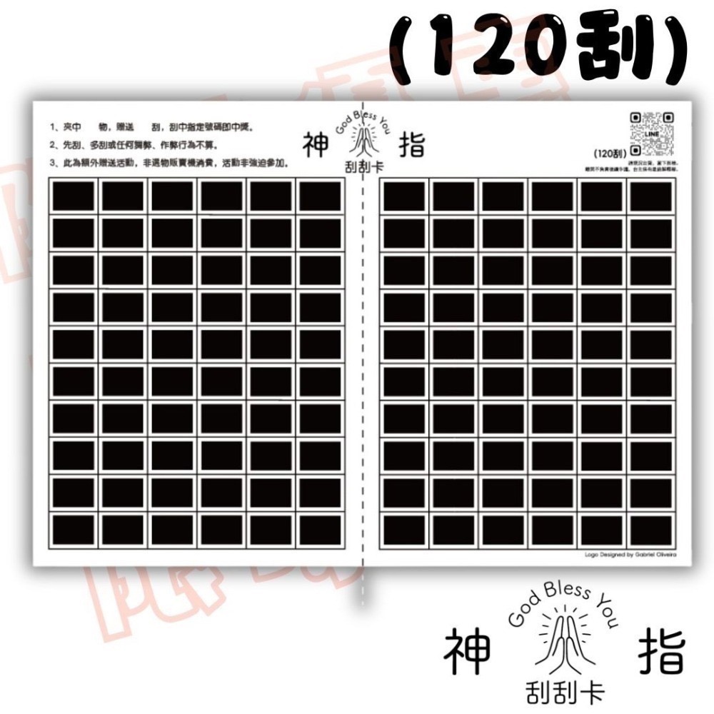 👆神指刮刮卡👆 多種刮數單張販售 娃娃機刮刮卡-細節圖7