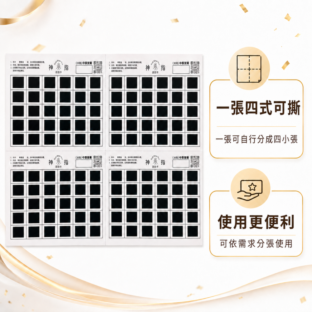 👆神指刮刮卡👆 【單張販售賣場】｜娃娃機刮刮卡 刮刮樂-細節圖4