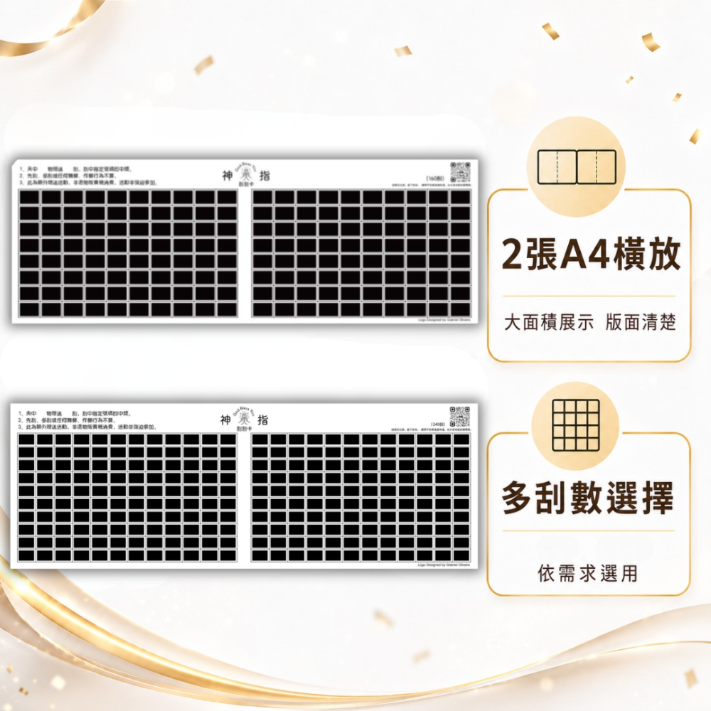 👆神指刮刮卡👆 【單張販售賣場】｜娃娃機刮刮卡 刮刮樂-細節圖7