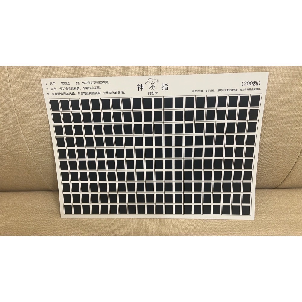 👆神指刮刮卡👆 多種刮數單張販售 娃娃機刮刮卡-規格圖11
